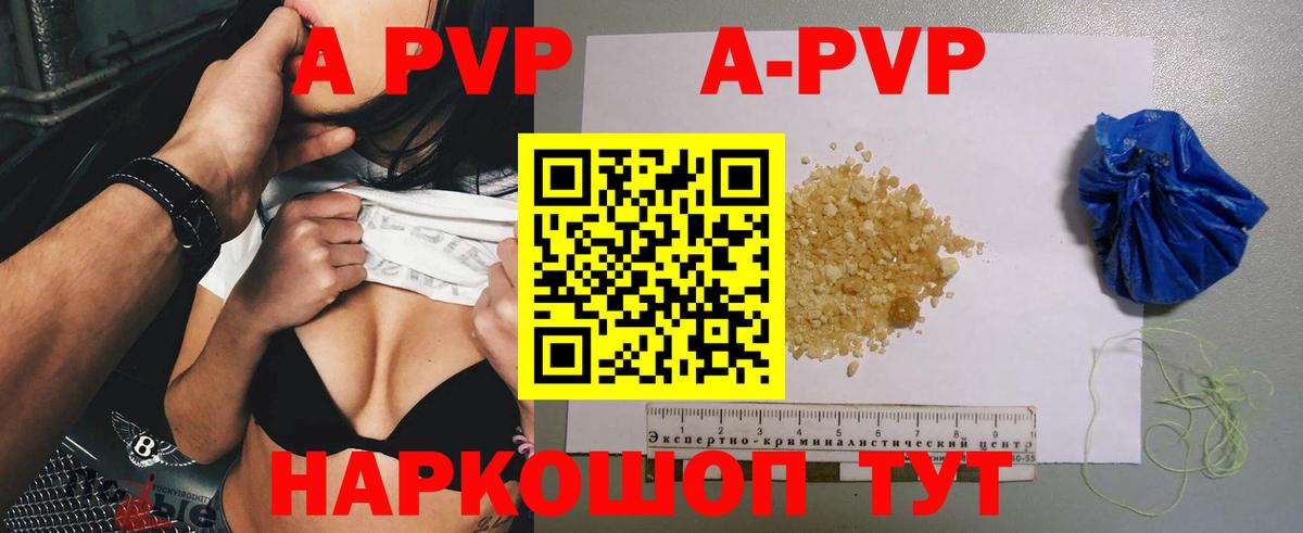 A PVP мука Лесной