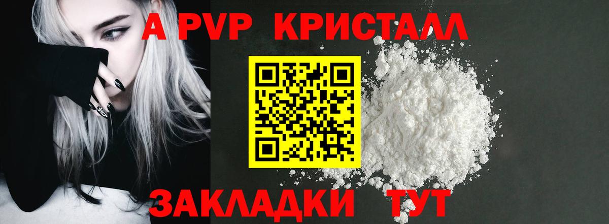 Alpha PVP СК  Альфа ПВП крисы CK  Лесной  Вход с VPN 