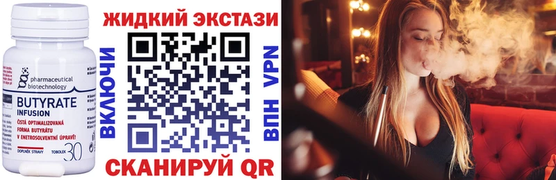 БУТИРАТ BDO 33%  гидра как войти  Лесной 