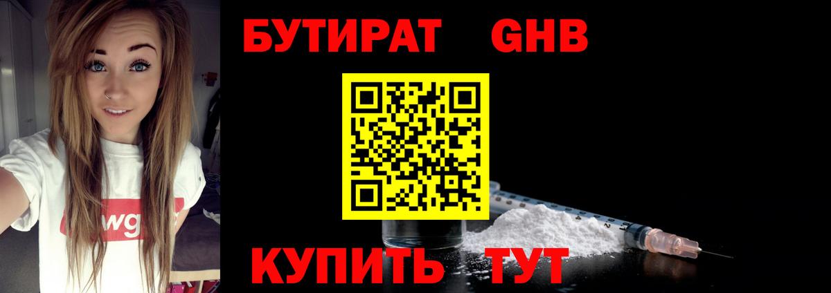 БУТИРАТ BDO 33%  Лесной 