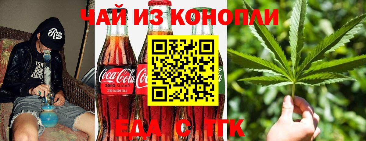 Печенье с ТГК конопля  Вход с VPN  Лесной 