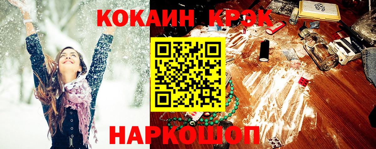 Кокаин Перу  Вход с VPN  где можно купить   Лесной  КОКАИН 