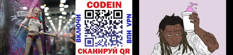 наркота  Лесной  Codein Purple Drank 