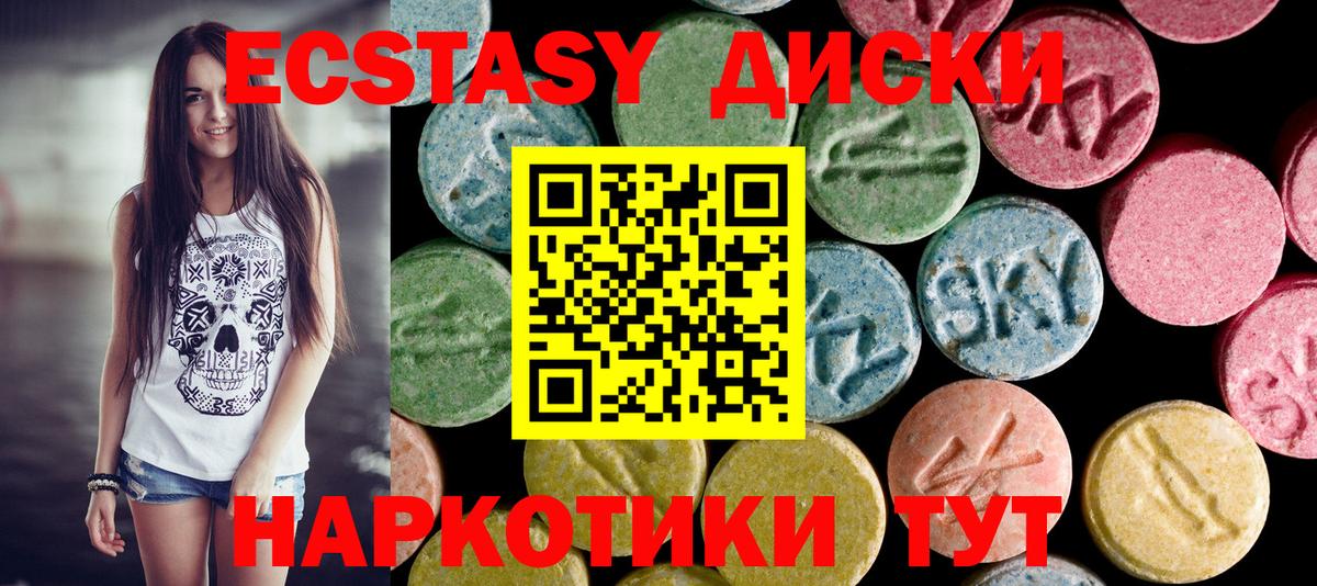 Экстази 280 MDMA  наркота  Лесной  MEGA ссылки  Вход с VPN  ЭКСТАЗИ Philipp Plein 