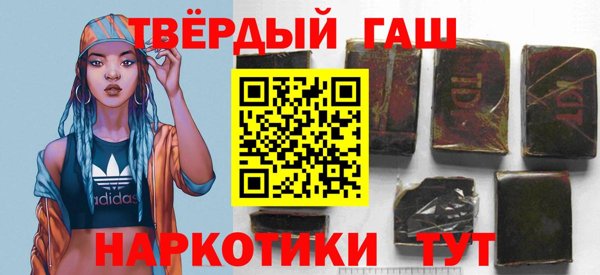 ГАШ ice o lator  ГАШИШ 40% ТГК  ГАШ  Лесной  Вход с VPN 