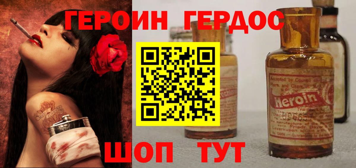 ГЕРОИН хмурый  Лесной 