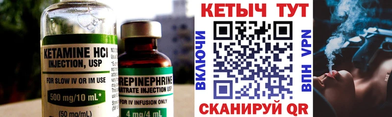 Кетамин ketamine  KRAKEN как войти  Лесной 