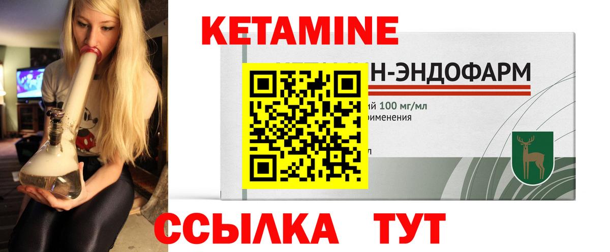 КЕТАМИН ketamine  Вход с VPN  Лесной  КЕТАМИН ketamine 