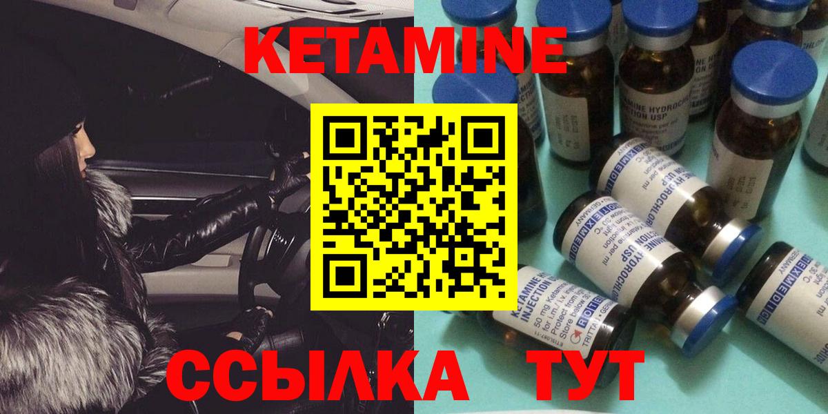 Кетамин VHQ  Лесной  shop какой сайт  КЕТАМИН ketamine 