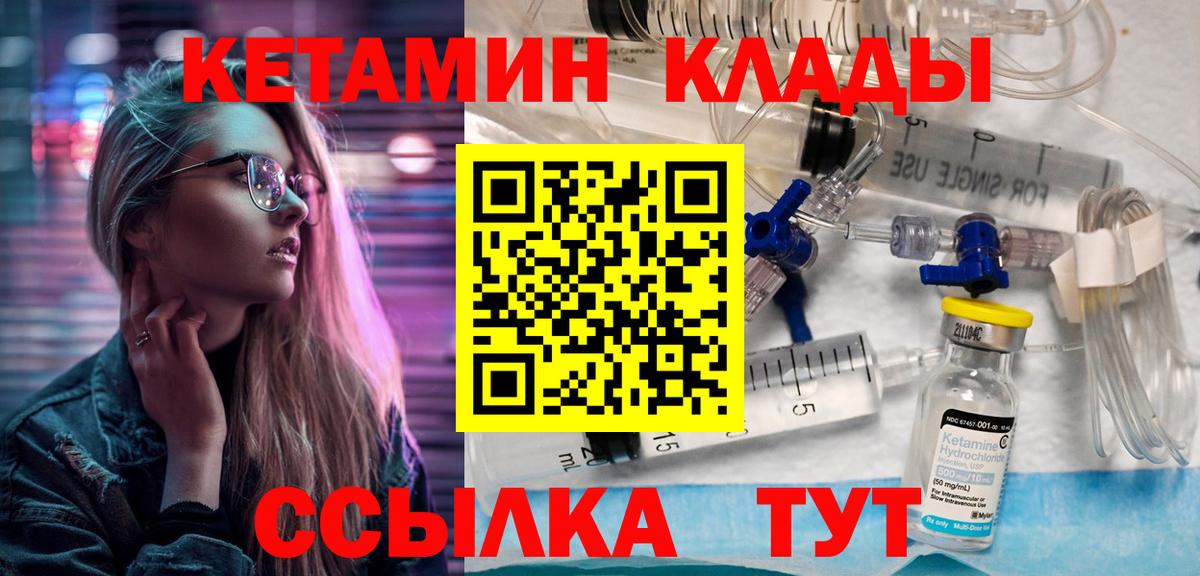 КЕТАМИН VHQ Лесной