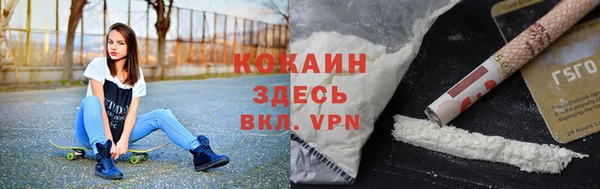 кокаин Арсеньев