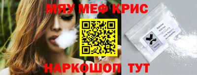 мефедрон VHQ Кинель