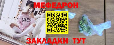 мефедрон VHQ Кинель