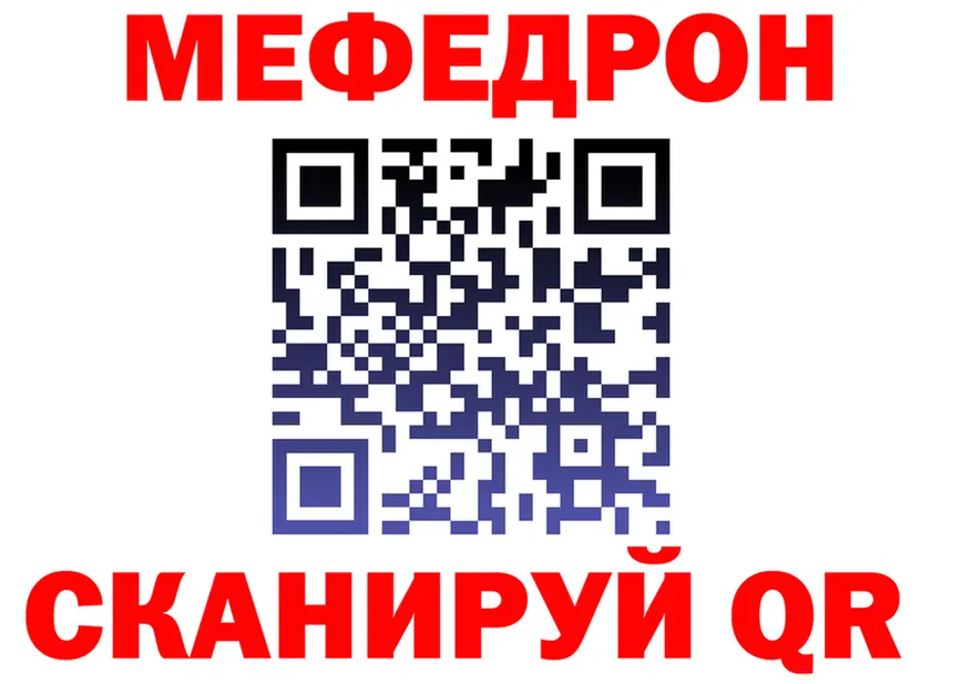 МЕФ мука ссылка площадка OMG Лесной
