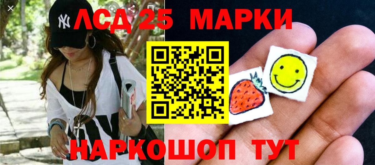 ЛСД экстази кислота Лесной