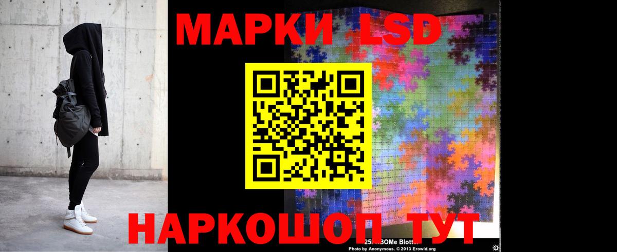 Лесной  ЛСД экстази кислота  ЛСД экстази ecstasy  LSD-25 экстази  Вход с VPN 