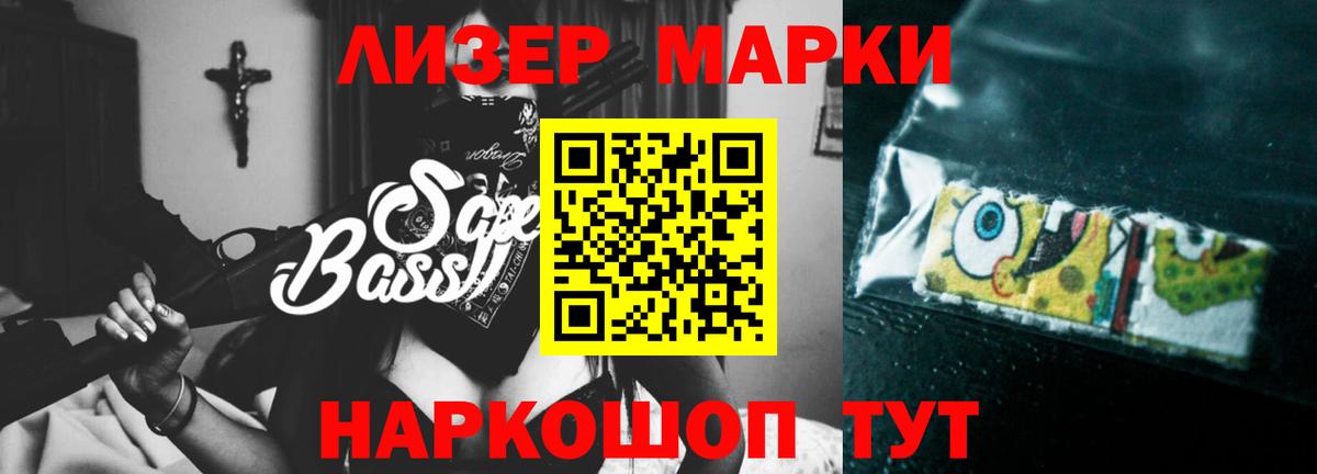 ЛСД экстази кислота Лесной