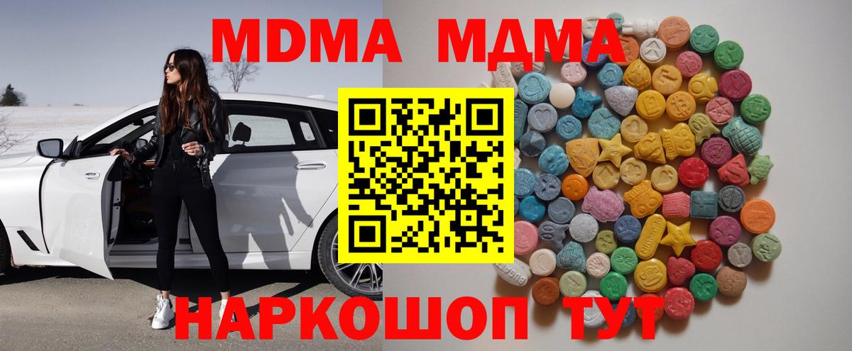 MDMA VHQ Лесной