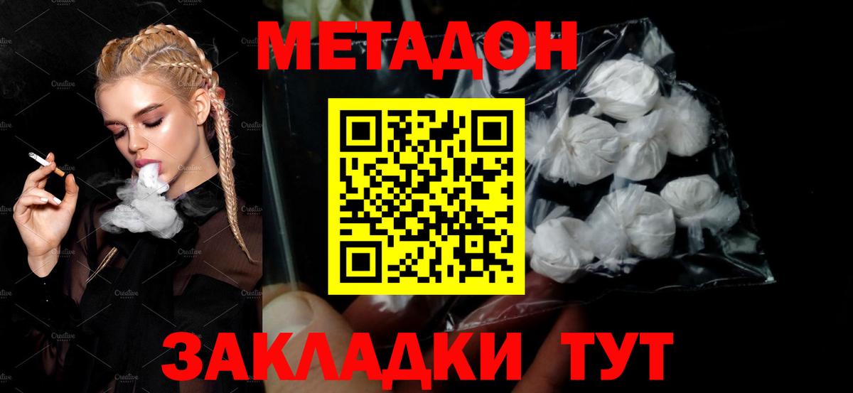 Лесной  МЕТАДОН белоснежный  Вход с VPN  МЕТАДОН белоснежный 