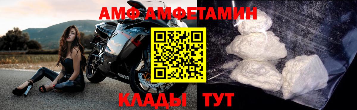 Первитин Methamphetamine Лесной