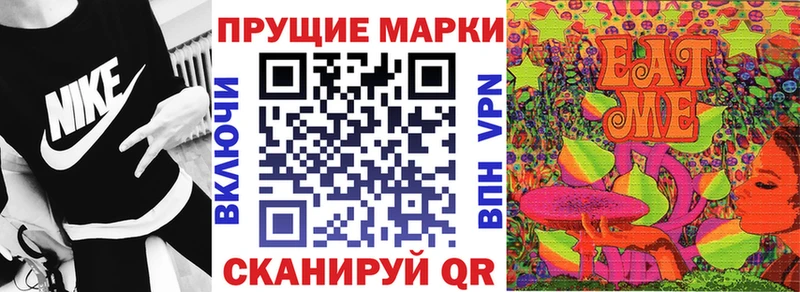 Наркотические марки 1500мкг  Лесной 