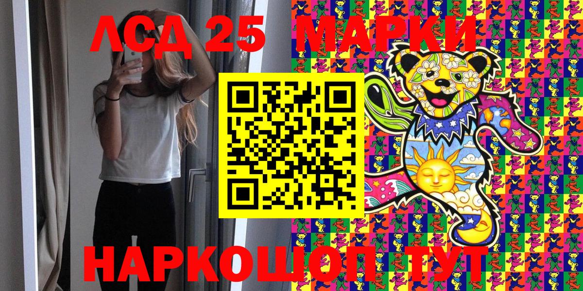 Марки N-bome 1,8мг Лесной