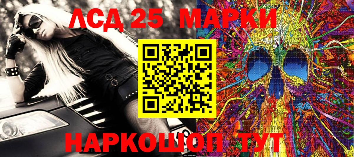 Марки 25I-NBOMe  Вход с VPN  Лесной  Марки 25I-NBOMe 1,5мг 