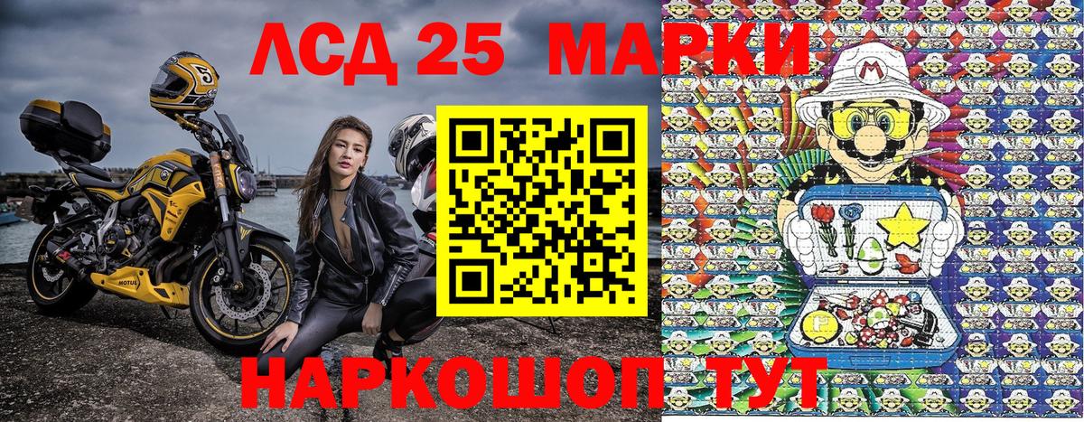 Наркотические марки 1500мкг  Марки N-bome  Наркотические марки 1500мкг  Лесной 