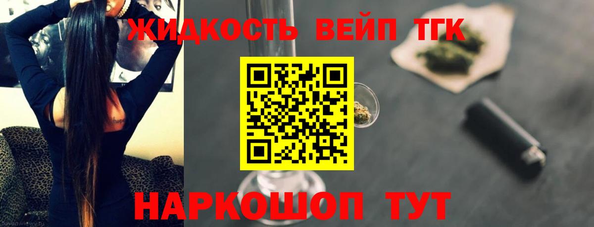 ТГК Wax Лесной